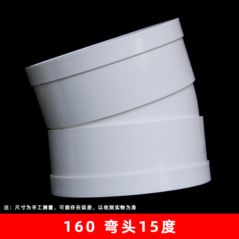 PVC micro codo offset pequeña curva 50-160 especificación completa accesorios de juntas de drenaje de ángulo pequeño