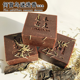 Polygonum multiflorum Rosemary shampoo soap mulberry leaf cypress leaf tea dried cold handmade shampoo soap angle black sesame tea seed