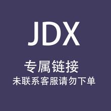 JDX����朽� δϵ�ͷ�Ո����
