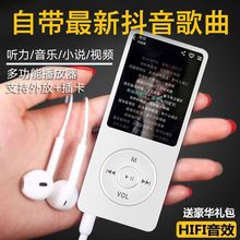 mp4随身听学生mp3播放器插卡有屏音乐可爱迷你小mp5外放小说包邮