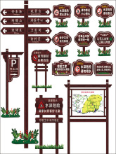 户外防腐木宣传栏花草牌提示牌警示牌景区指示牌导向牌立式指路牌