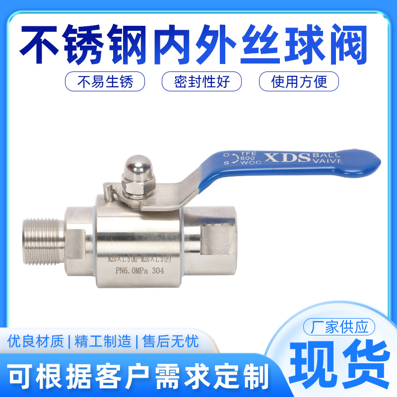 长期供应 304不锈钢外螺纹球阀 可加工