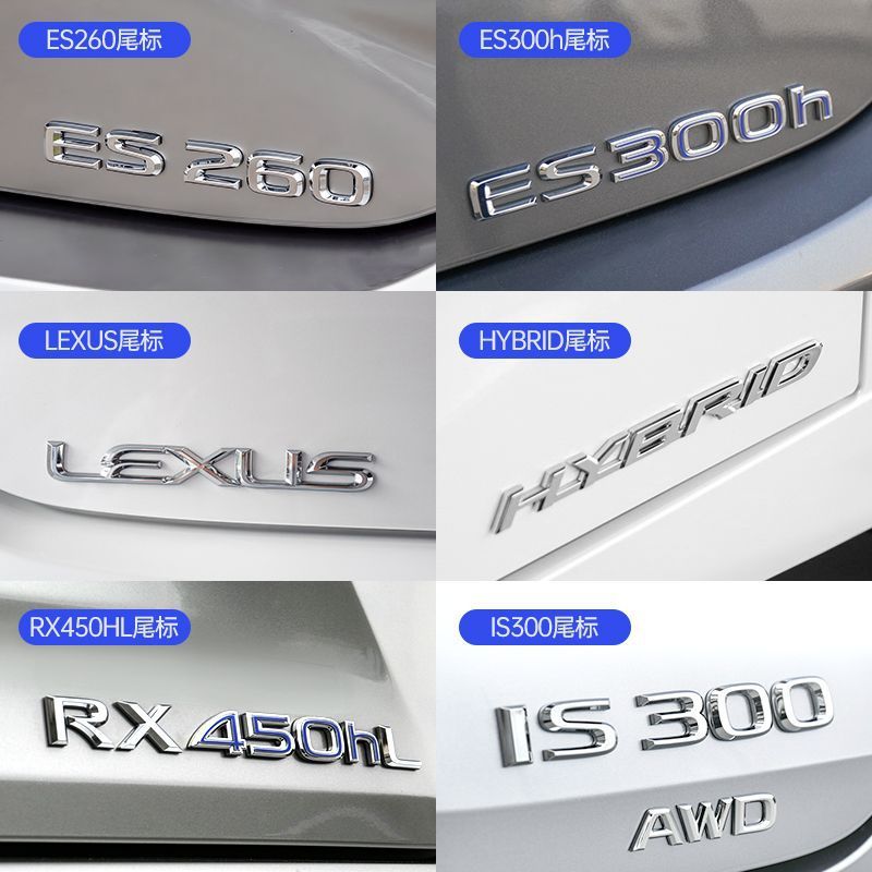 レクサス IS300ES260ES200 車のロゴ 300h 修正された es260 テールロゴ装飾文字ラベルに適しています。|undefined