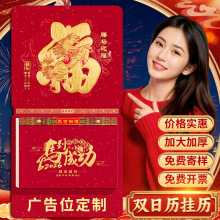 2026马年挂历定制十六开双日历两天一页挂历福运月历定做可印logo