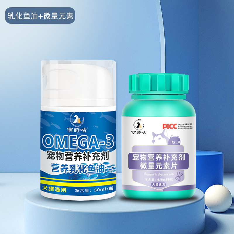 aceite de pescado emulsionado especial para gatos, nutrición para el cabello, cuidado de la piel para gatos, vitaminas para perros que no caen peludos.