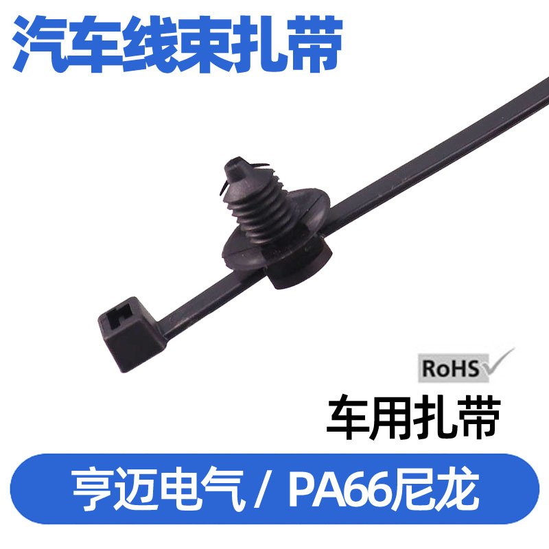 汽车线束螺纹扎带AC37杉树型扎带和螺纹扎带 156-00634 T50RFT6LG