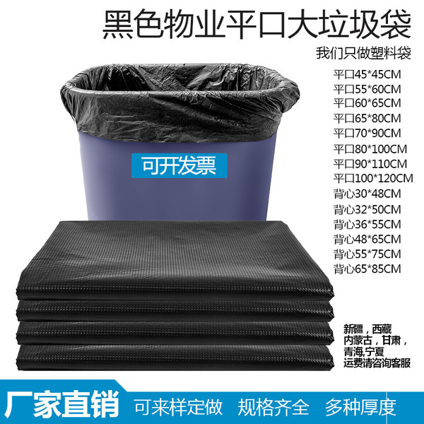 black extra large ecological big plastic disposable garbage bag