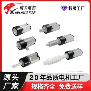 微型M10减速马达塑料齿轮减速全自动行星卷烟器电机直流减速电机