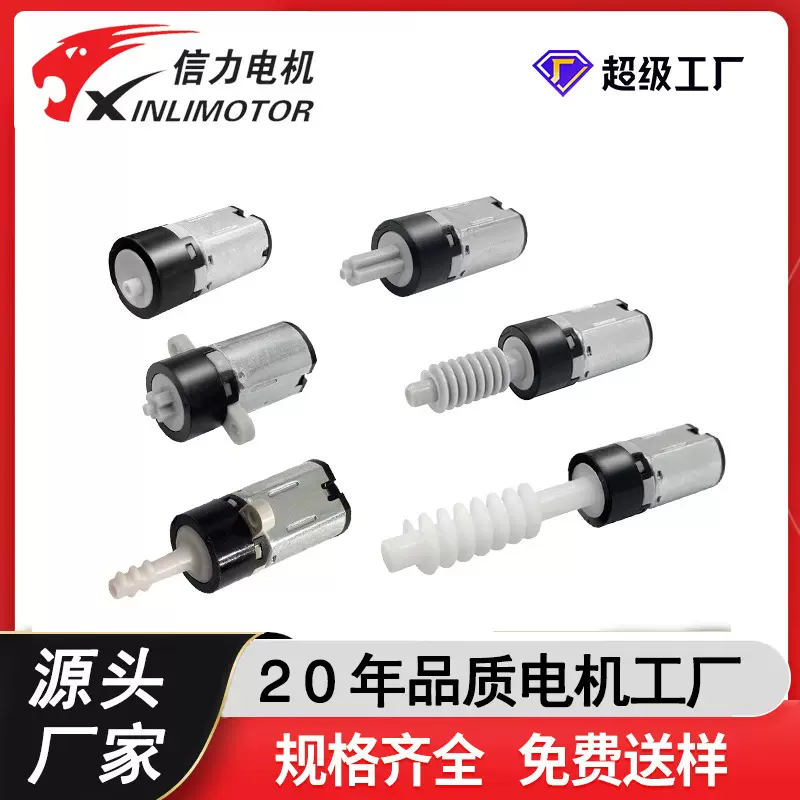 微型M10减速马达塑料齿轮减速全自动行星卷烟器电机直流减速电机