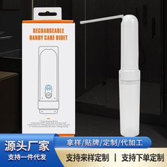 ポータブル充電式洗浄器お尻洗浄器手持ち式衛生洗浄器妊産婦用洗浄器