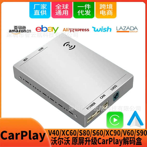 Подходит для Volvo беспроводной коробки декодирования CarPlay V40/XC60/S80/S60/XC90/V60/V90 адаптация