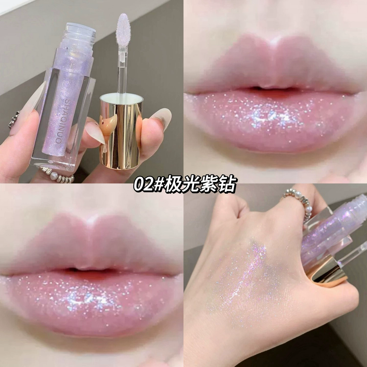 SHAQINUO Transparent glass shiny lip gloss, mirror effect, intense hydration