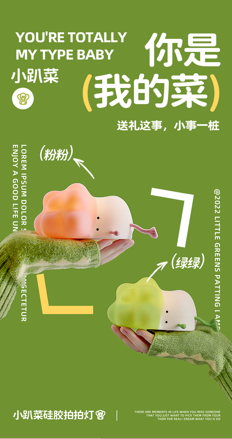 小趴菜硅胶灯白菜拍拍灯手机支架USB充电定时台灯创