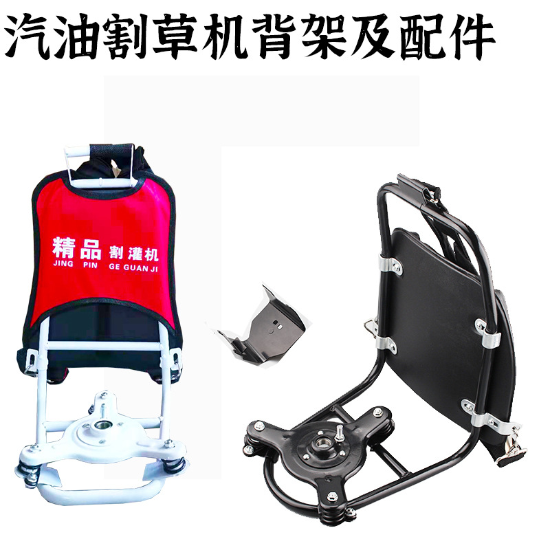 割草机背负式万能底座通用汽油割灌机除草机发动机配件加厚背架