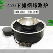 亚卫下排烟电烧烤炉 420可以火锅和烧烤一体 电烧烤炉