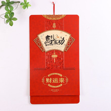 供应2026年丝绸立体镀金福月历福字吊牌加印logo大六开立体福牌