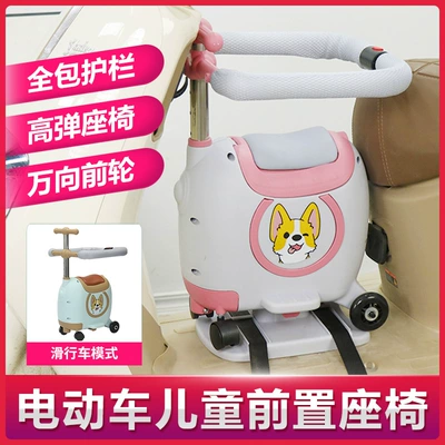 with guardrail, Electric car child seat