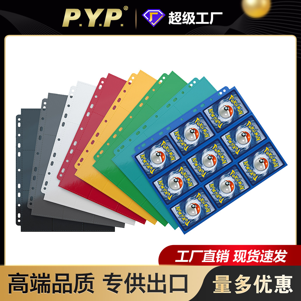 18-cuadrícula de color juego de cartas mágicas rey libro de cartas de juego página interna PP Página de colección de tarjetas de hojas sueltas