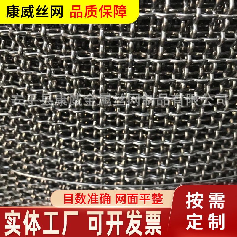 316L不锈钢筛网片 机械设备防护罩用钢丝网 不锈钢过滤网片轧花网