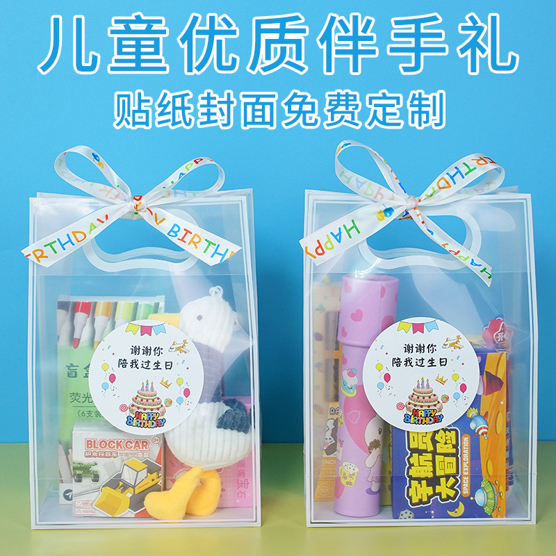 幼儿园儿童创意生日伴手礼分享全班小朋友毕业开学礼物培训班奖品