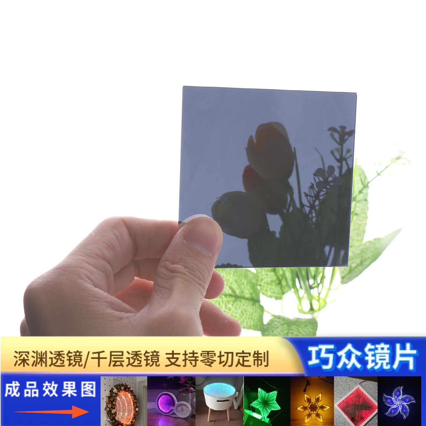 亚克力塑料板加工亚克力镜深渊灯镜片pvc塑料片亚克力镜子diy