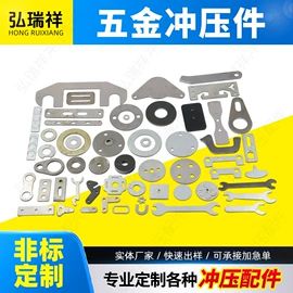 冲压加工;冲压件