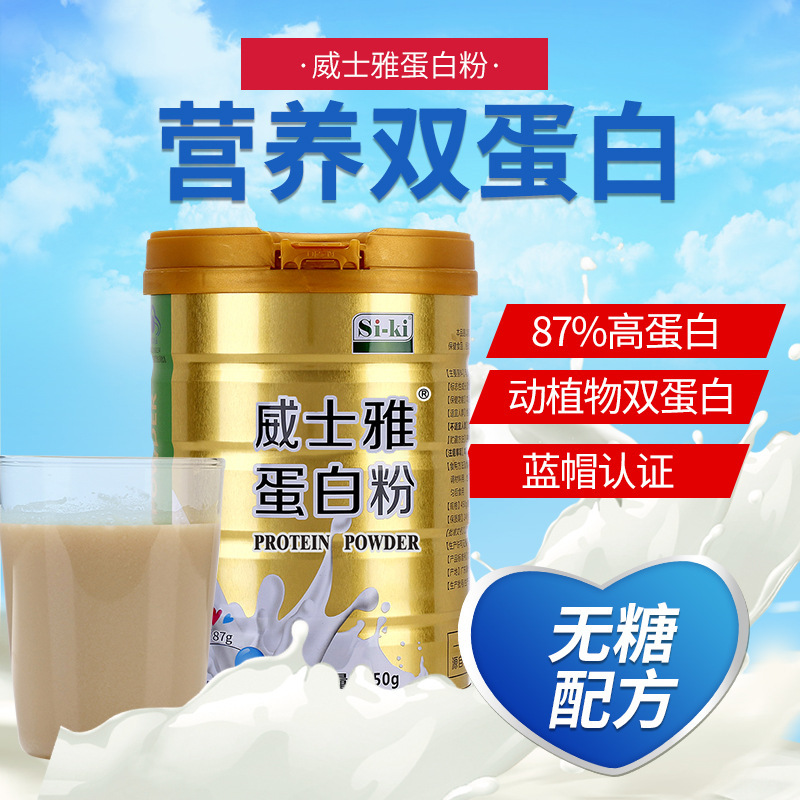 Si-Ki Visa Protein Powder 450g Soy Whey Protein Nutritional Supplement to Enhance Immunity with High Content