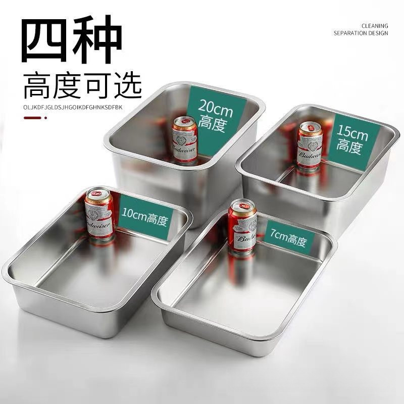 不锈钢方盆长方形方盘自助餐份数盆加深托盘快餐菜盆带盖方盒|undefined