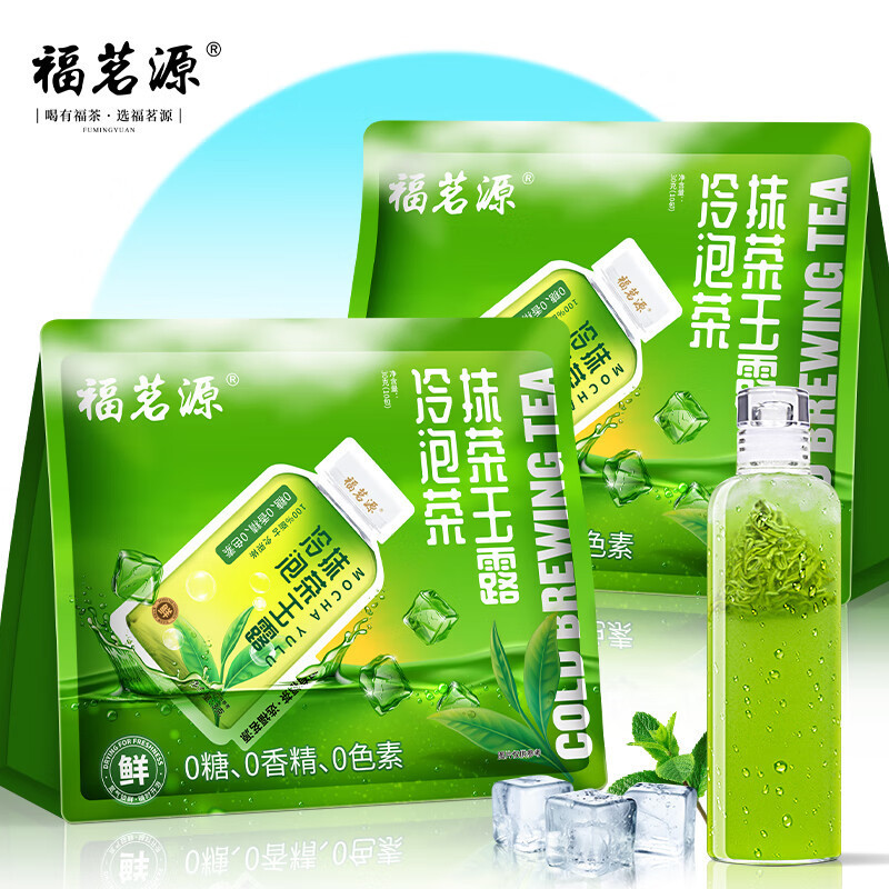 Fumingyuan Herbal Tea Matcha Jade Dew Cold Brew Tea Office Afternoon Tea Bag Flower Cold Brew Bag 10 Bags 30g
