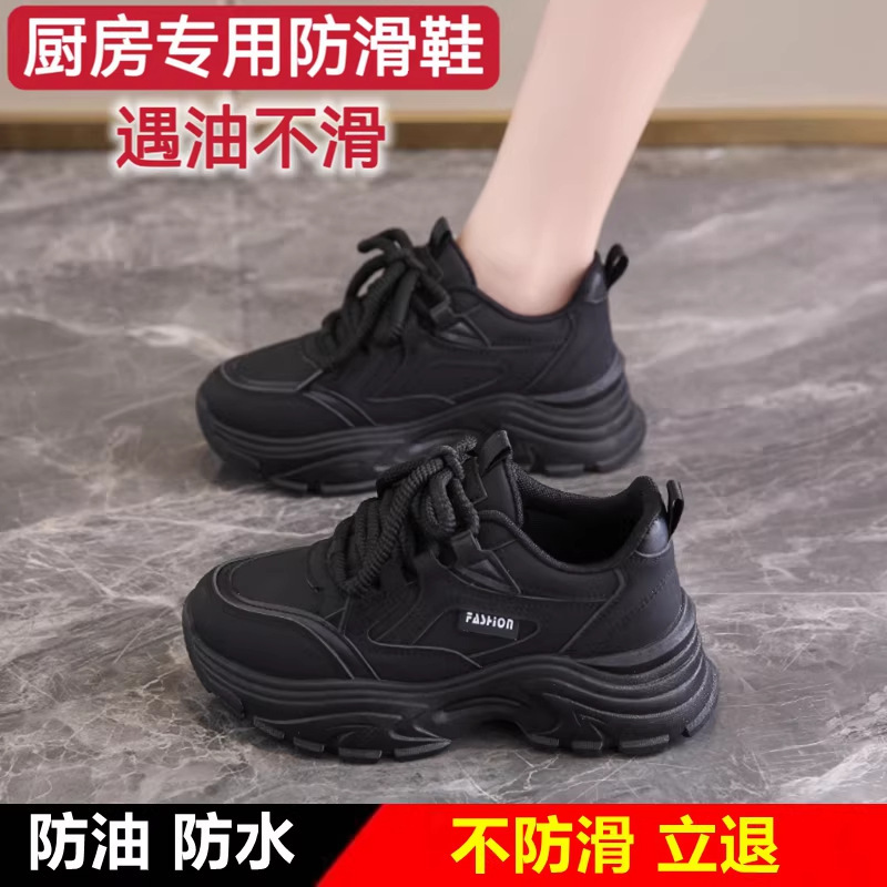 Kitchen Non-Slip Shoes for Women, Waterproof and Oil-Proof, Suitable for Long Hours of Standing at Work, Soft-Soled, Comfortable, Breathable, and Specially Designed for Use in the Kitchen Kitchen Non-Slip Shoes for Women, Waterproof and Oil-Proof, Suitable for Long Hours of Standing at Work, Soft-Soled, Comfortable, Breathable, and Specially Designed for Use in the Kitchen