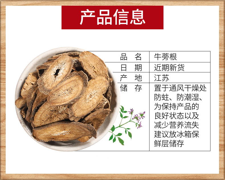 Burdock Root & Burdock Seed (Arctium lappa) — Dried Food Herb, 500g overview