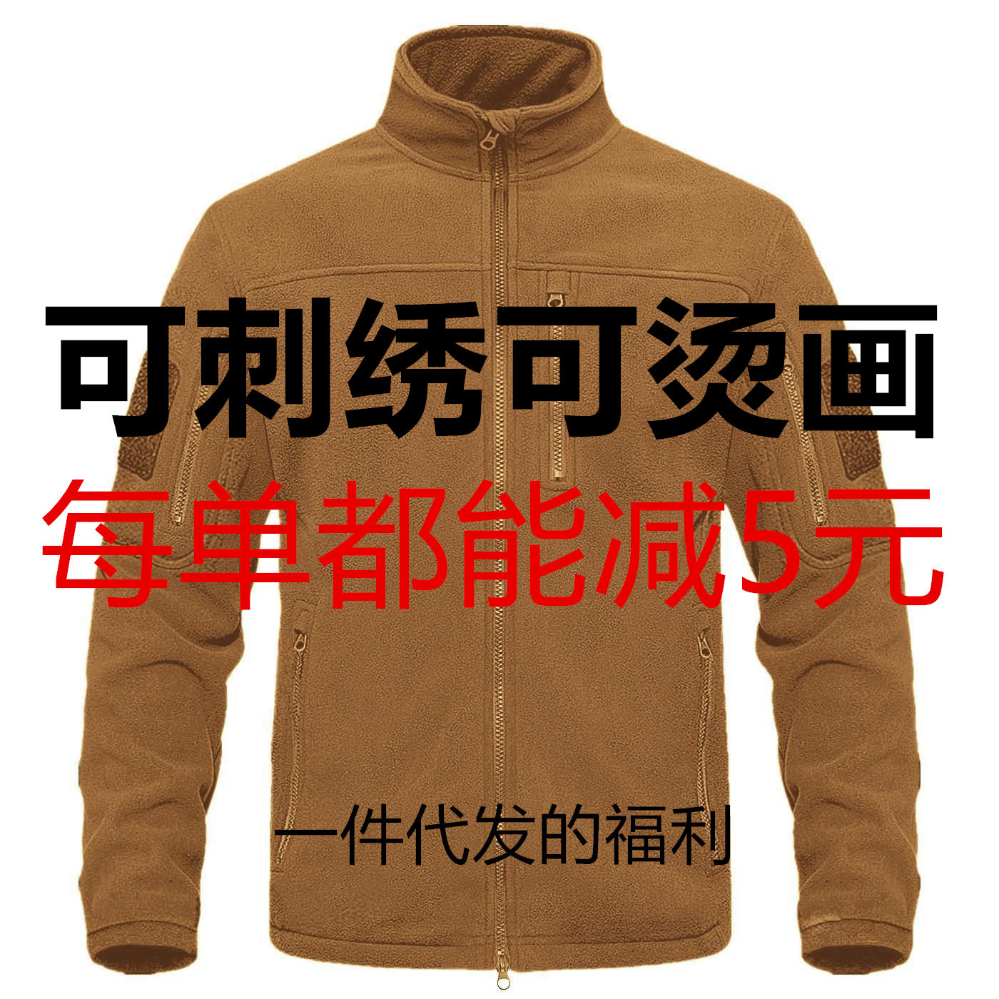 in stock TAD Outdoor Sports Tactical Fleece Coat Autumn and Winter Men's Vertical Collar Fleece Coat Warm Mountaineering Jacket
