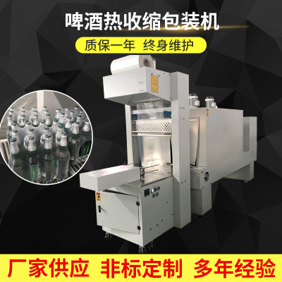 廠家供應熱收縮包裝機 多功能可樂雪碧啤酒飲料包裝機 塑封包裝機