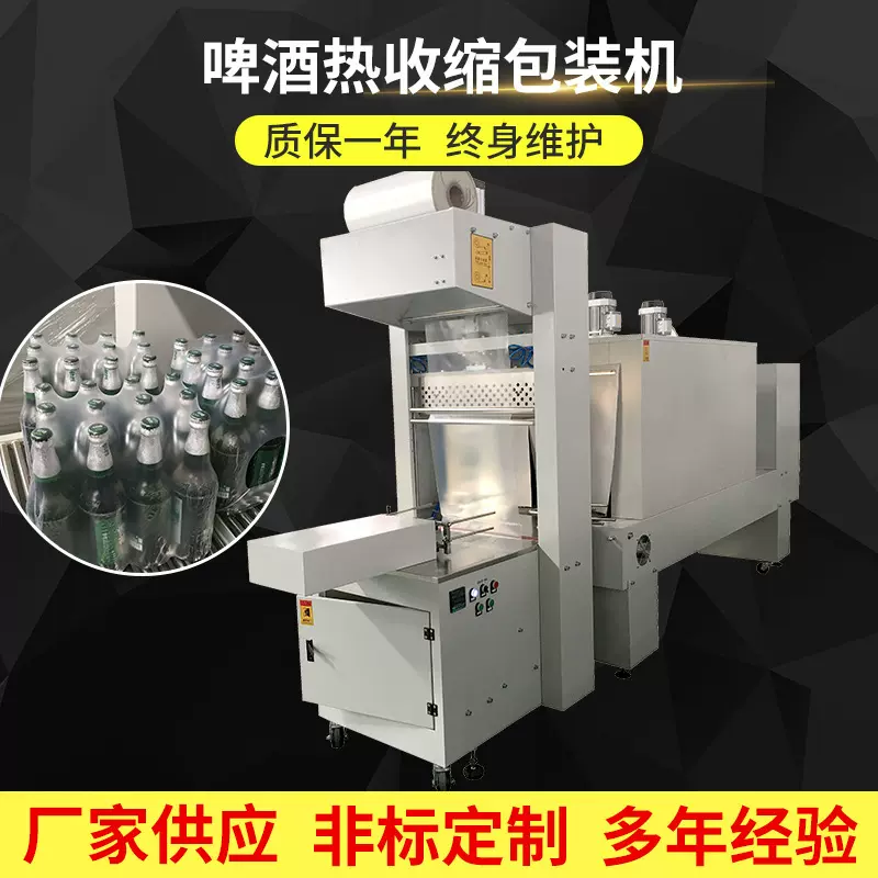 江苏恒光包装厂直供热收缩包装机 可乐矿泉水饮料热缩膜包装设备