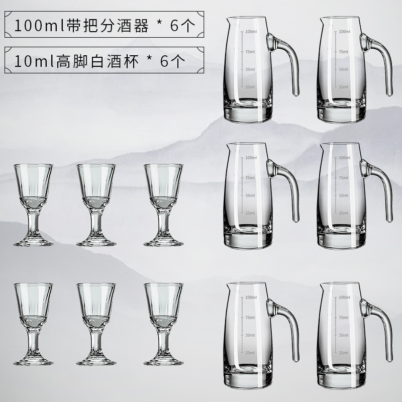 分酒器白酒杯家用套装感带刻度二两酒壶小号杯子饭店商用酒具|undefined