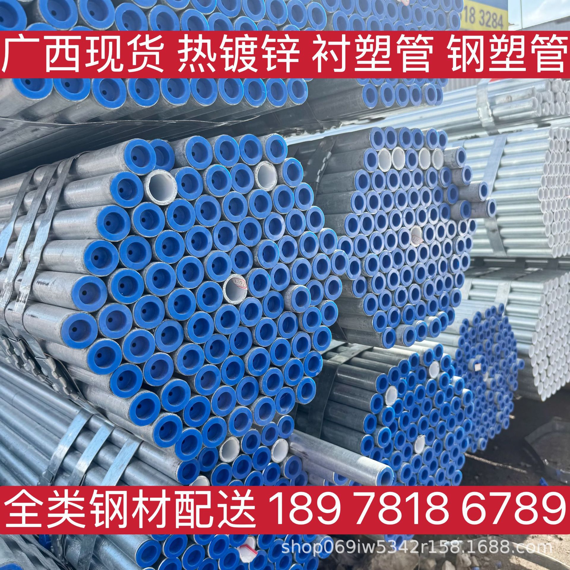 广西现货衬塑管Q235钢塑管热镀锌圆管穿线管消防管