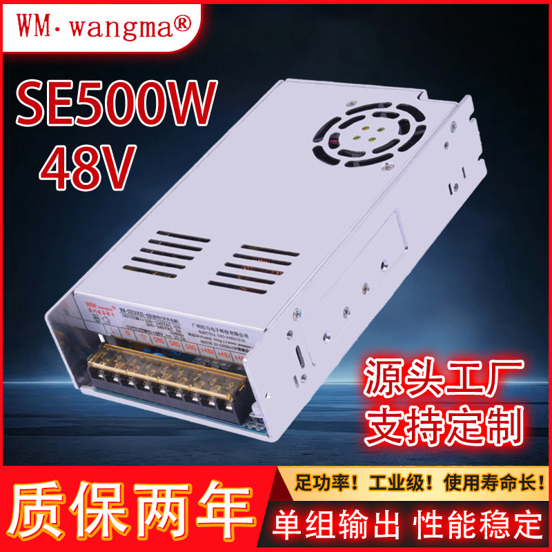 Single Output High-Power 500W Switching Power Supply 48V Monitor Power Supply 10.5A Ac to Dc Power Supply Single Output High-Power 500W Switching Power Supply 48V Monitor Power Supply 10.5A Ac to Dc Power Supply