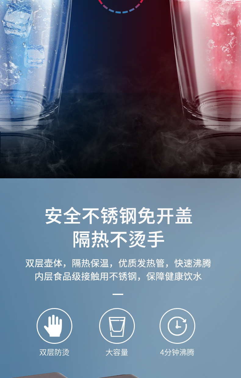 1233航迪茶吧机详情浅色_08