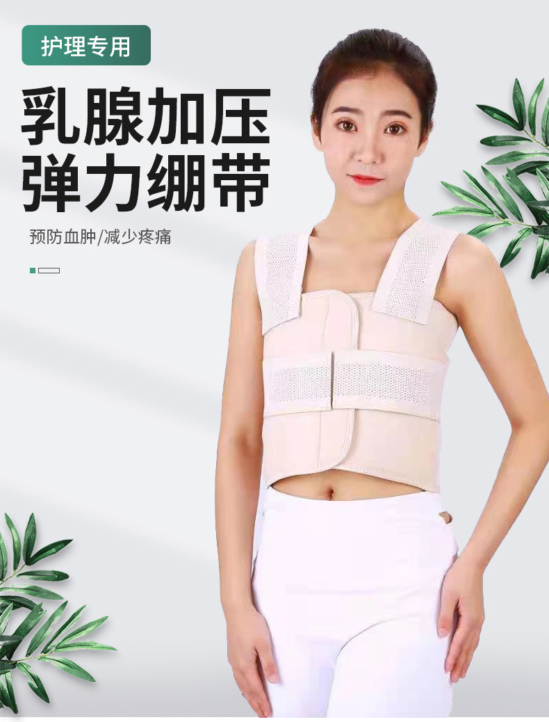 乳腺压力绷带胸部加压固定带厂家批发胸肋骨带乳腺术后绷带束缚带-阿里巴巴