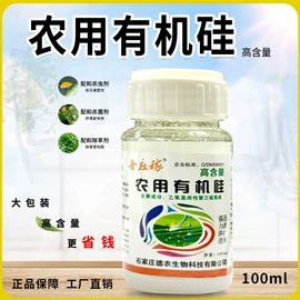 杀菌剂;杀虫剂;营养液