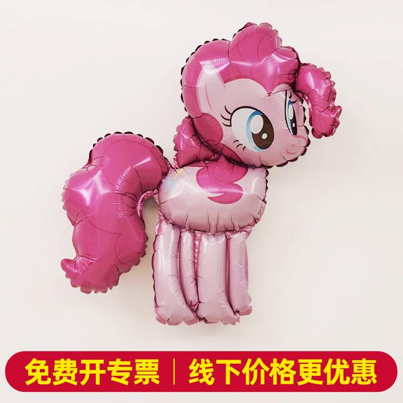 Genuino dibujos animados feliz cumpleaños pony Baoli película de aluminio globo niño niña fiesta de cumpleaños decoración decoración de escena