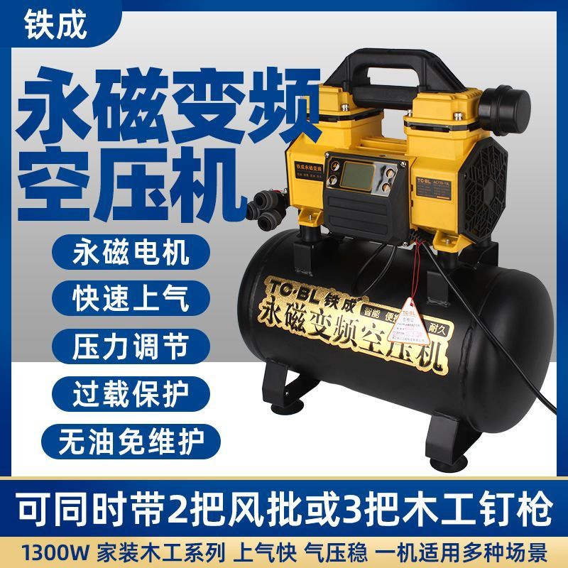 Tiecheng Brushless Air Compressor Spray Exterior Wall Real Stone Paint Oil-Free Silent High-Power Spray Paint Industrial Grade Air Compressor