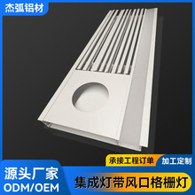厂家天花吊顶格栅灯带双光槽铝合金集成设备空调出风口照明灯定制
