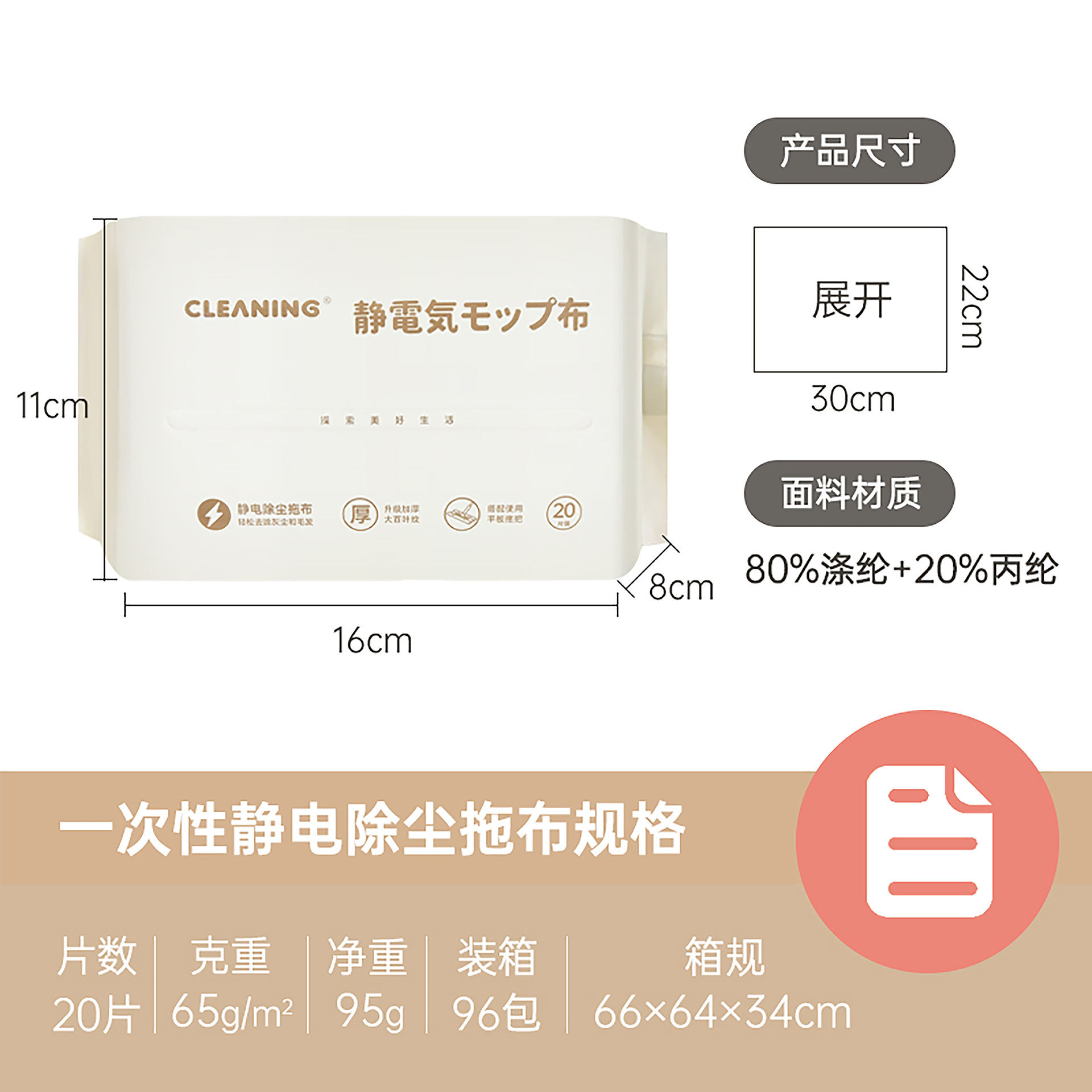 Hoja electrostática con patrón de persianas Kering, fregona, engrosamiento, absorción de pelo de mascotas, papel de eliminación de polvo electrostático, tela de repuesto, limpieza de pisos