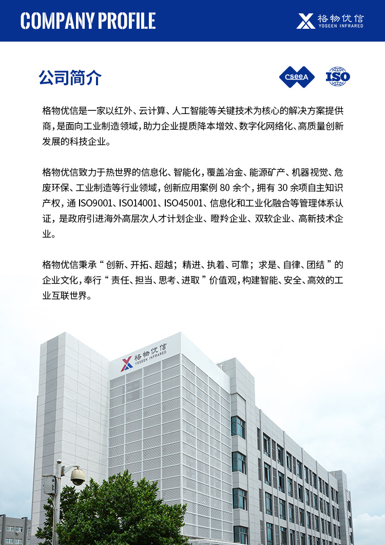 格物优信简介通用-3_01