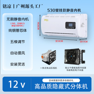 Parking Air Conditioner 24V Refrigeration Truck Modified Split All-Brushless Rv Bed Car Variable Frequency Vehicle Air Conditioner 12V