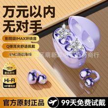 罗凡尼耳夹蓝牙耳机耳边潮流美学云感舒适5.4芯片不卡顿女生