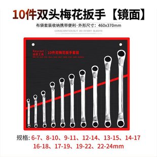 Keycon Jinkai Double Torx Wrench suit Glasses Wrench 8 Pieces 10 Pieces 12 Pieces Double Torx Wrench suit