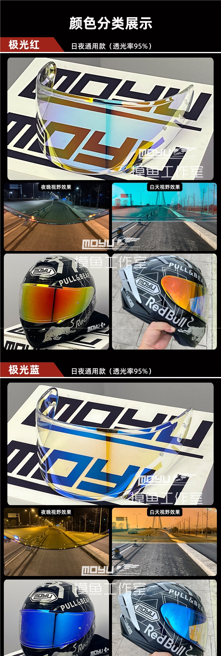 Suitable for Shoei Z7 X14 Z8 X15 Gtair Glamster Helmet Electroplated Lens Anti-Fog Sticker