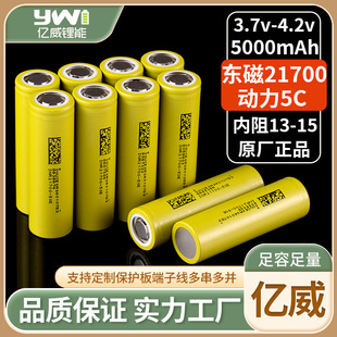 21700늳ؖ|5000mah5C늄ӹߺģե֭CLԴ늳